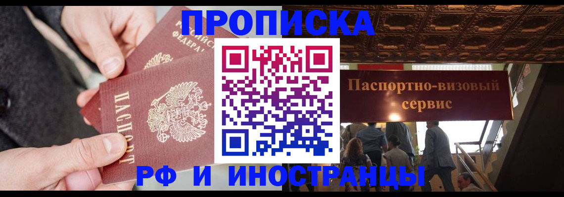 временная регистрация в Собинке