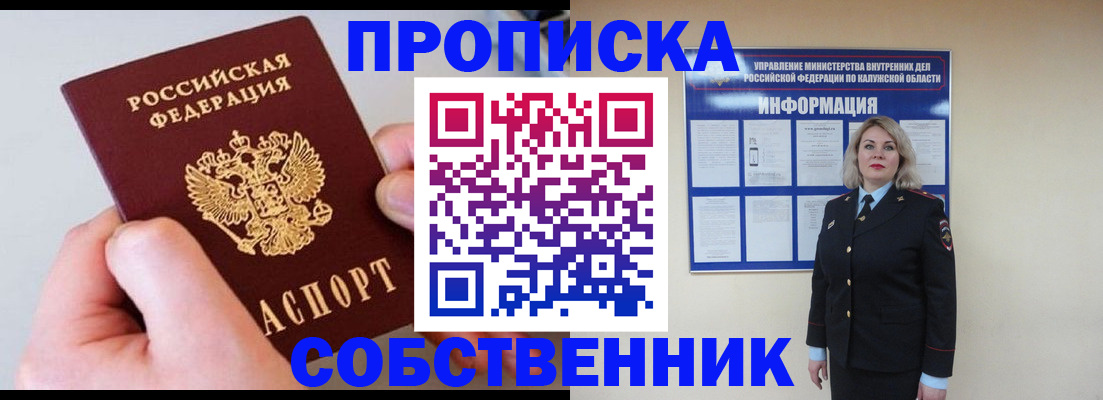 прописка иностранных граждан в Собинке