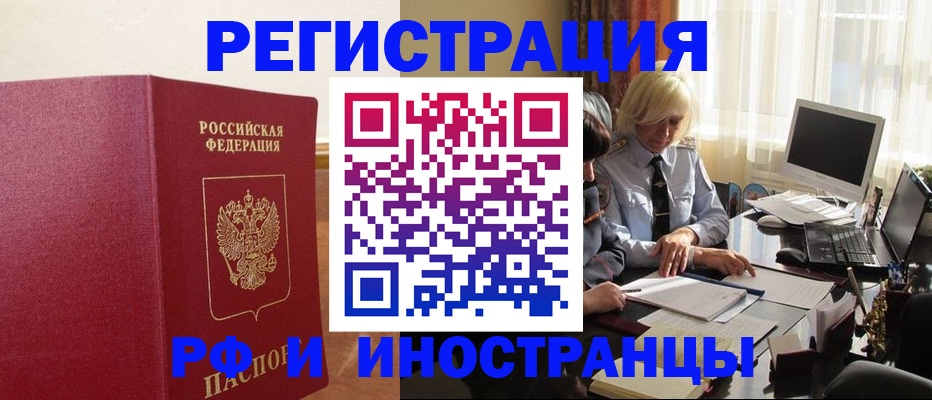 прописка от собственника в Собинке