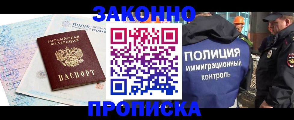 прописка для школы в Собинке